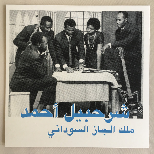 THE KING OF SUDANESE JAZZ