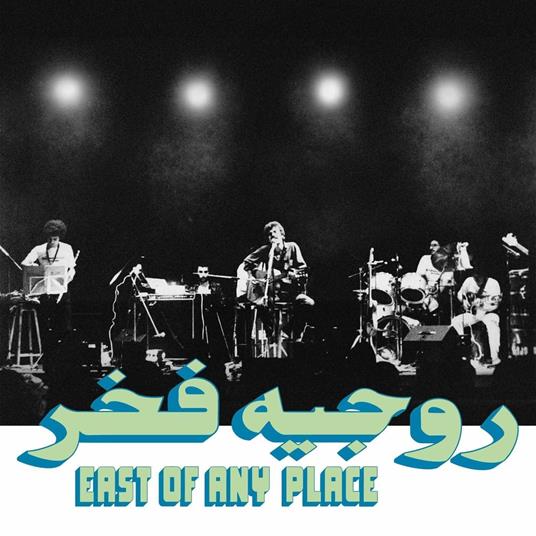 EAST OF ANY PLACE