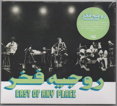 EAST OF ANY PLACE