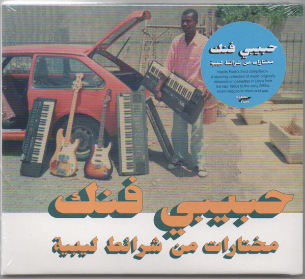 HABIBI FUNK: A SELECTION FROM LIBYAN TAPES
