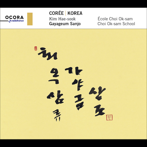 KOREA GAYAGEUM SANJO