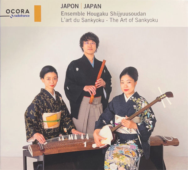 JAPAN THE ART OF SANKYOKU