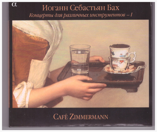 CONCERTS AVEC PLUSIEURS INSTRU