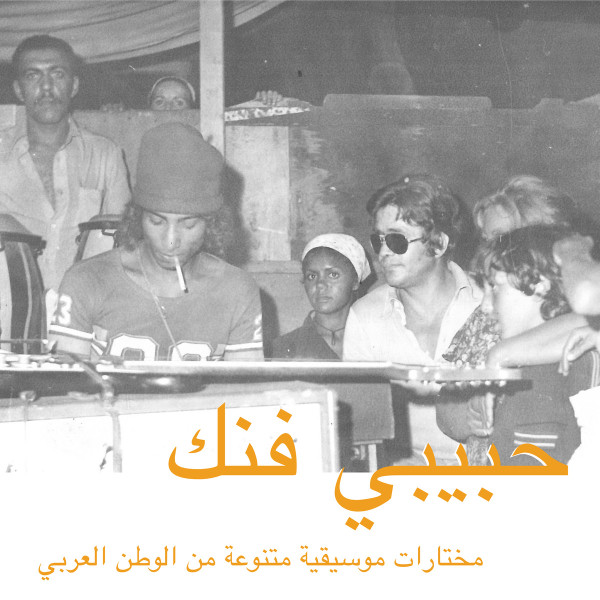 HABIBI FUNK: AN ECLECTIC SELECTION