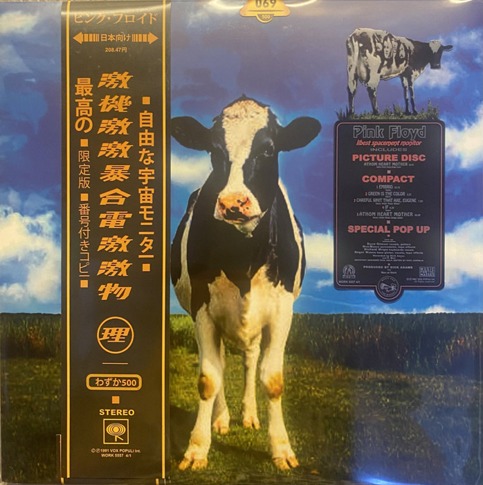 LIBEST SPACEMENT MONITOR